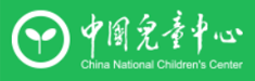  中国儿童中心