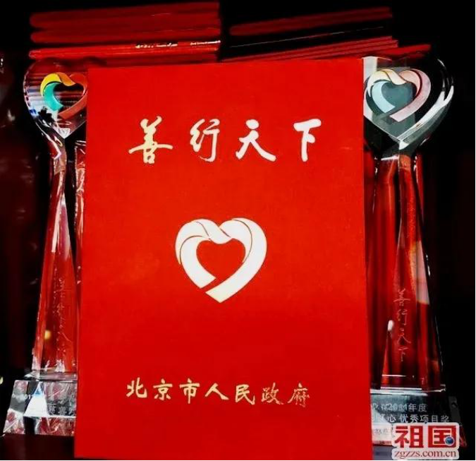 2021-08-30联合党委党建指导组到于若木慈善基金会走访调研508