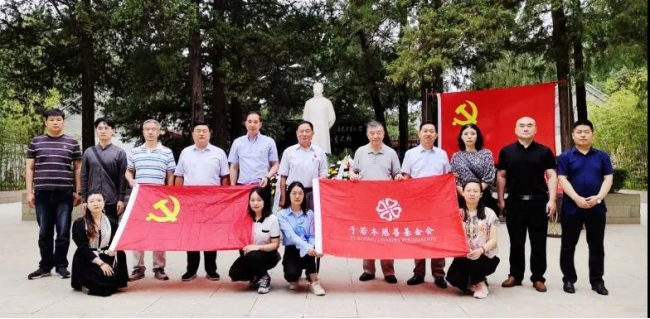2021-08-30联合党委党建指导组到于若木慈善基金会走访调研771