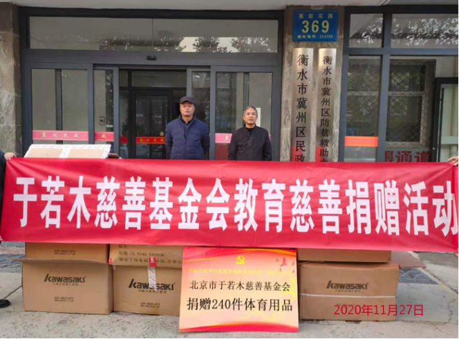 2021-08-30联合党委党建指导组到于若木慈善基金会走访调研1320