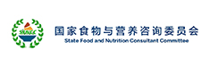 国家食物与营养咨询委员会