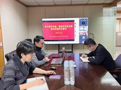 基金会集体参加党日活动 20250116