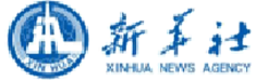 新华社 