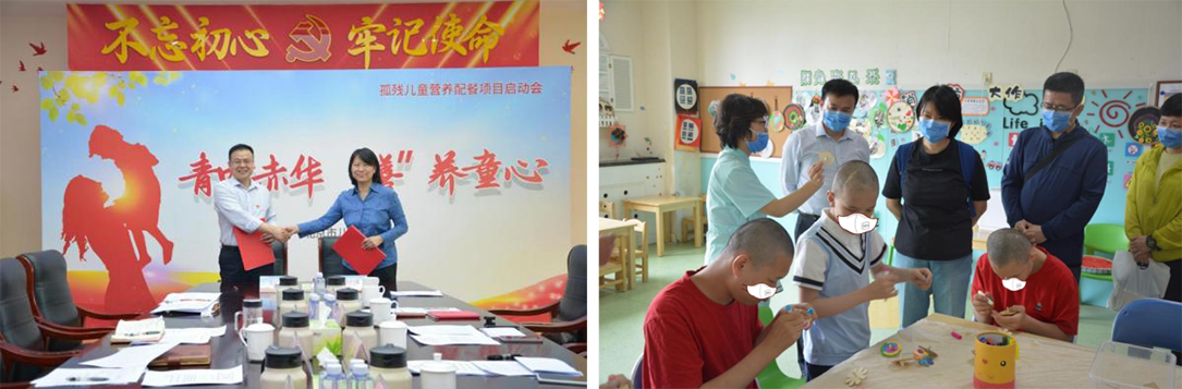 孤残儿童营养配餐项目