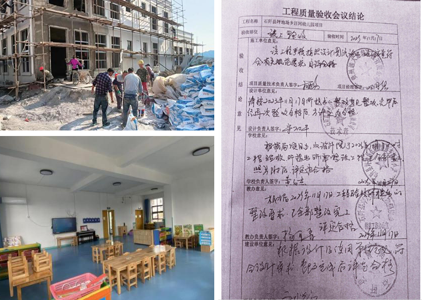 石阡县教育基础设施改善项目